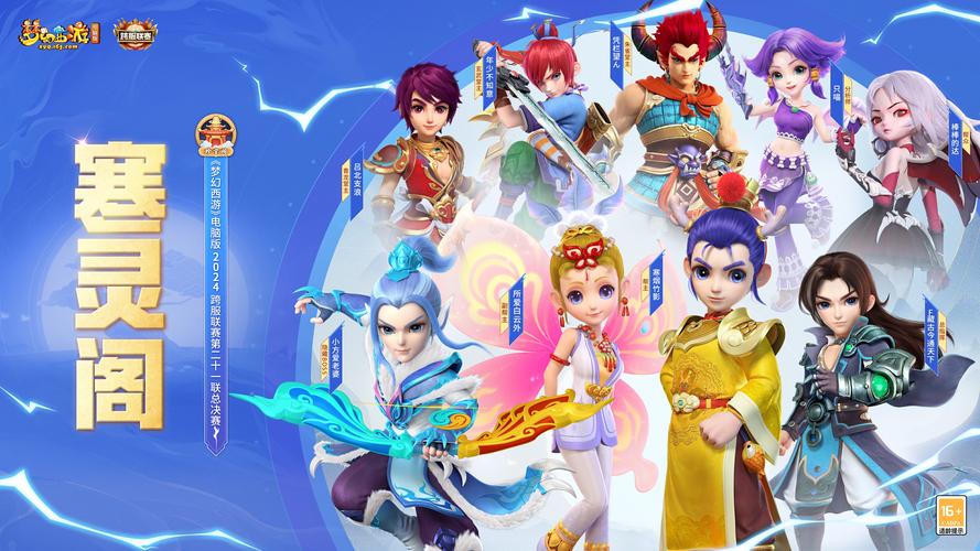 梦幻西游公益服自定义副本